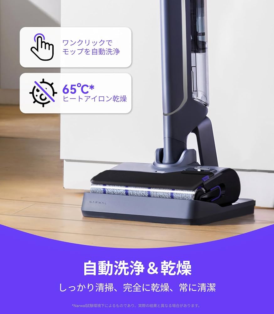Amazon.co.jp: Narwal S20 Pro Cordless Water Cleaning Vacuum