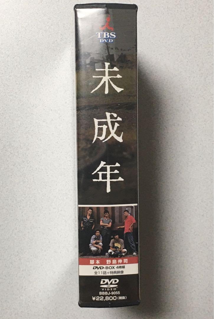 未成年 DVD-BOX〈4枚組〉 ハピネットピクチャーズ - Happinet Pictures