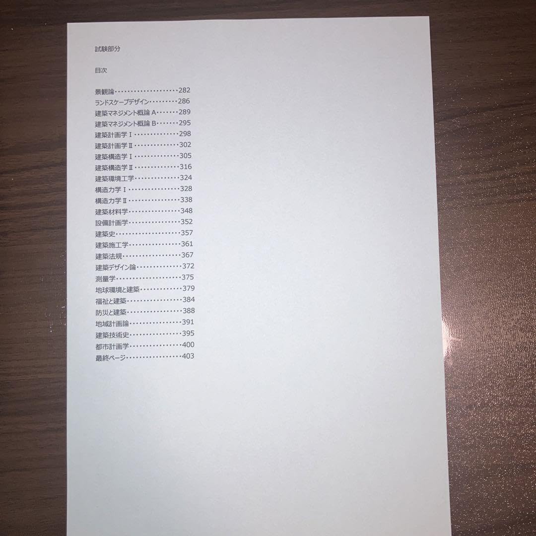 愛知産業大学 レポート 試験設題課題 コスパ重視 愛知産業大学