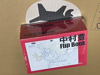 Amazon.co.jp: 中村豊 アニメーション原画集 vol2 flip 計3冊