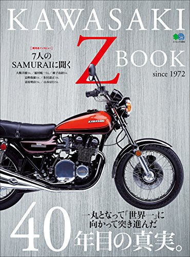 KAWASAKI　Z　BOOK［雑誌］ エイムック