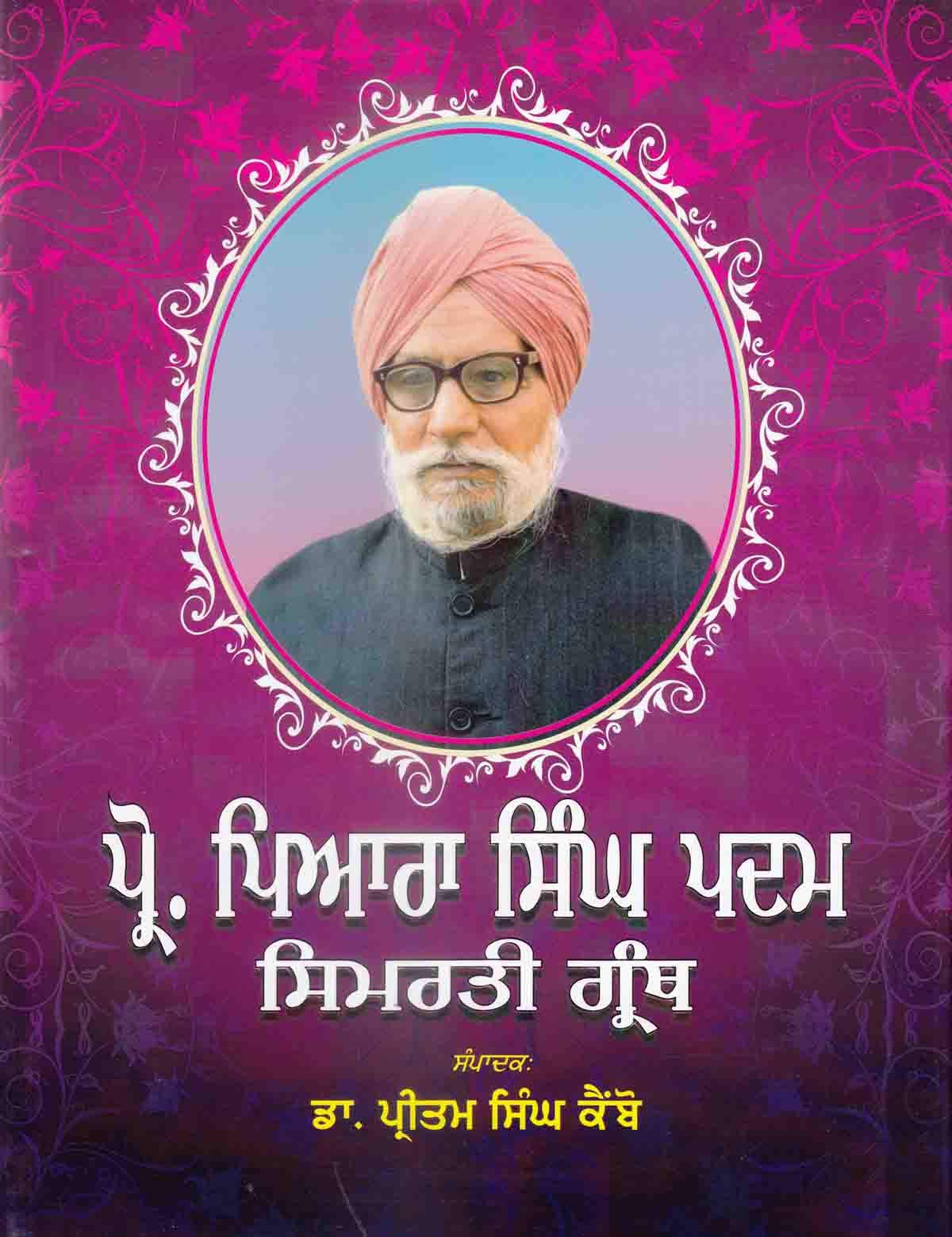 Prof. Piara Singh Padam Simarti Granth