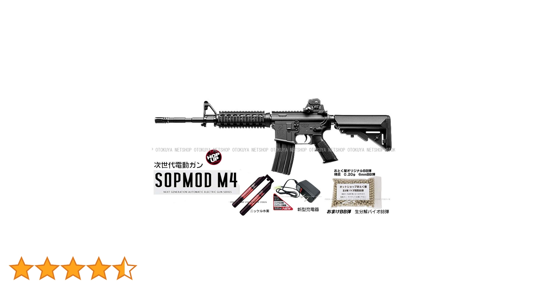 【超美品】東京マルイ次世代電動ガンM4 SOPMOD 装備品多数 バッテリー付き Amazon | □フルセット□ 次世代電動ガン ソフモッド SOPMOD M4