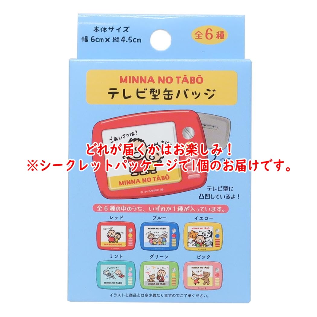 Amazon.co.jp: ケイカンパニー サンリオキャラクターズ みんなのたあ坊