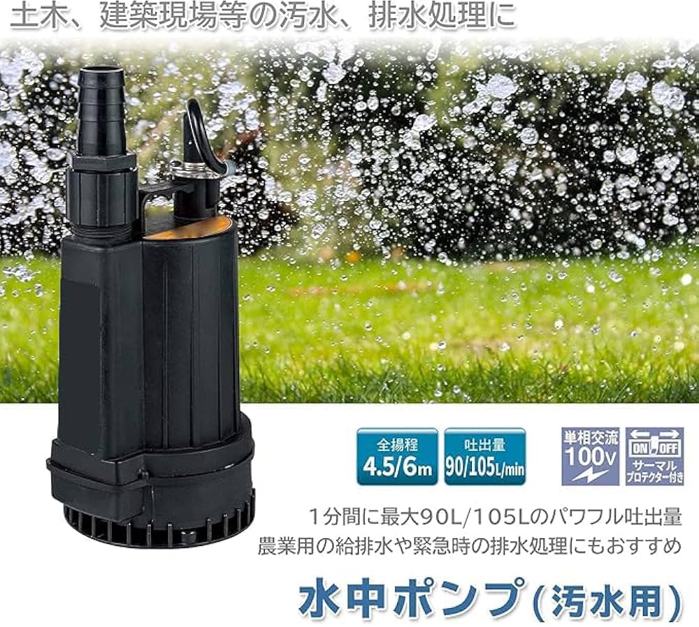 Amazon.co.jp: 水中ポンプ 汚水用 50/60Hz兼用 口径32mm 汚水ポンプ