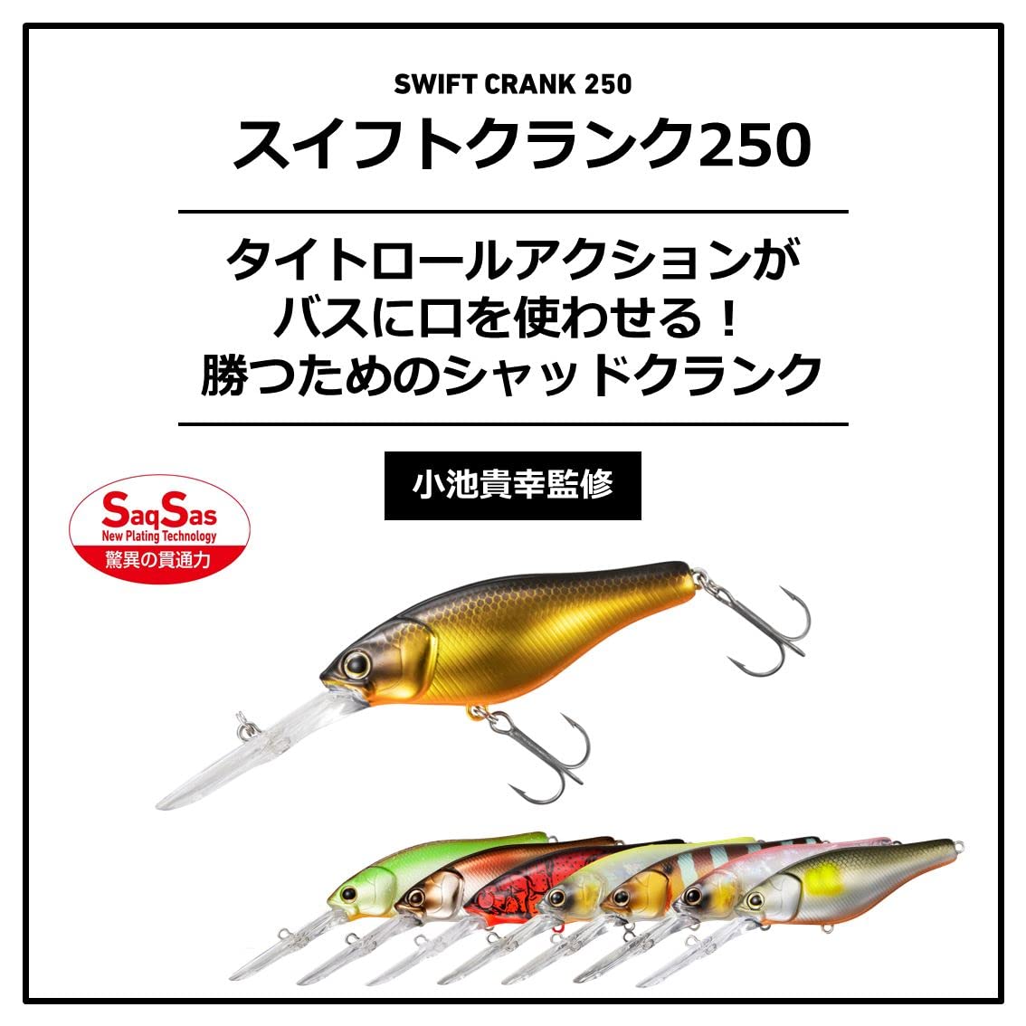 Amazon.co.jp: ダイワ(DAIWA) スイフトクランク 250 : スポーツ