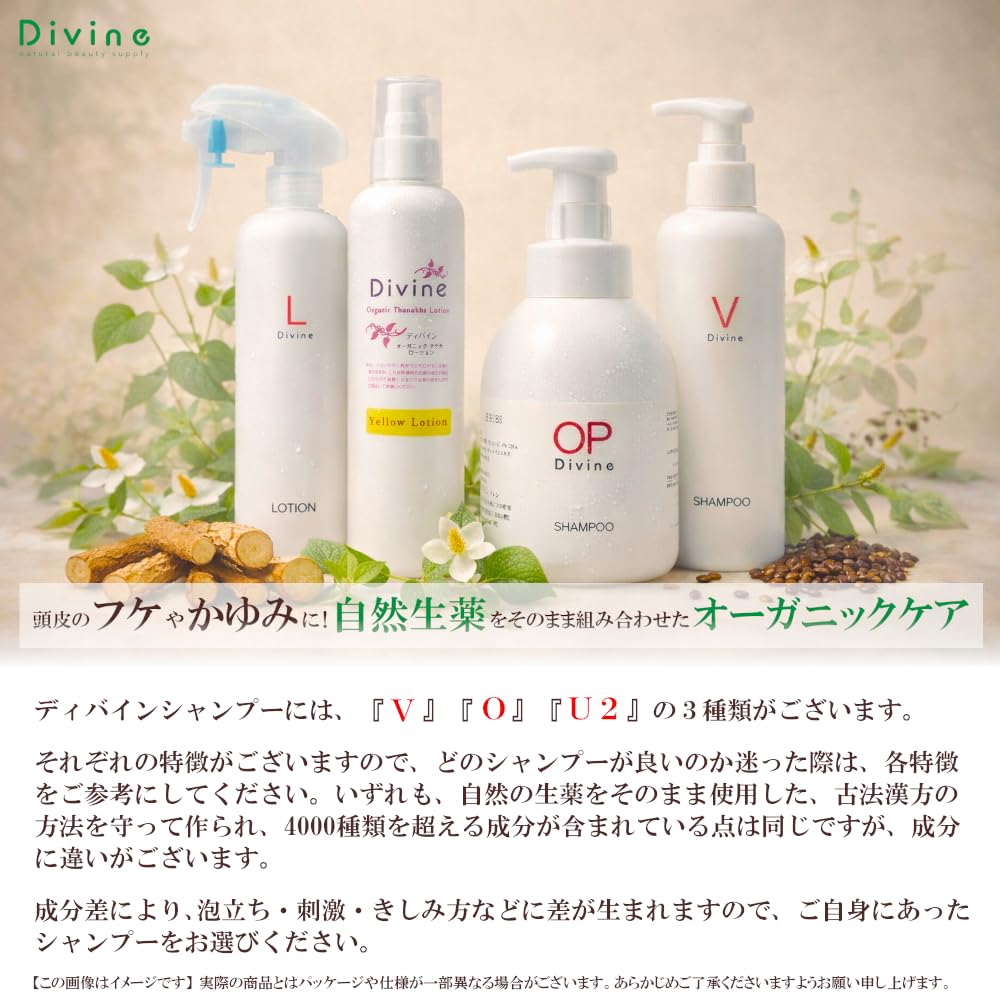 Amazon | 【メーカー公認の正規品】ディバイン シャンプー O 4000mL 詰