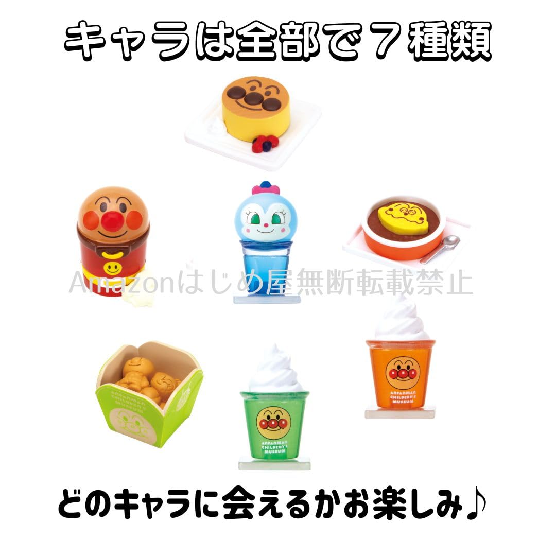 Amazon | 【全7種類コンプリート】アンパン マンミュージアム 限定