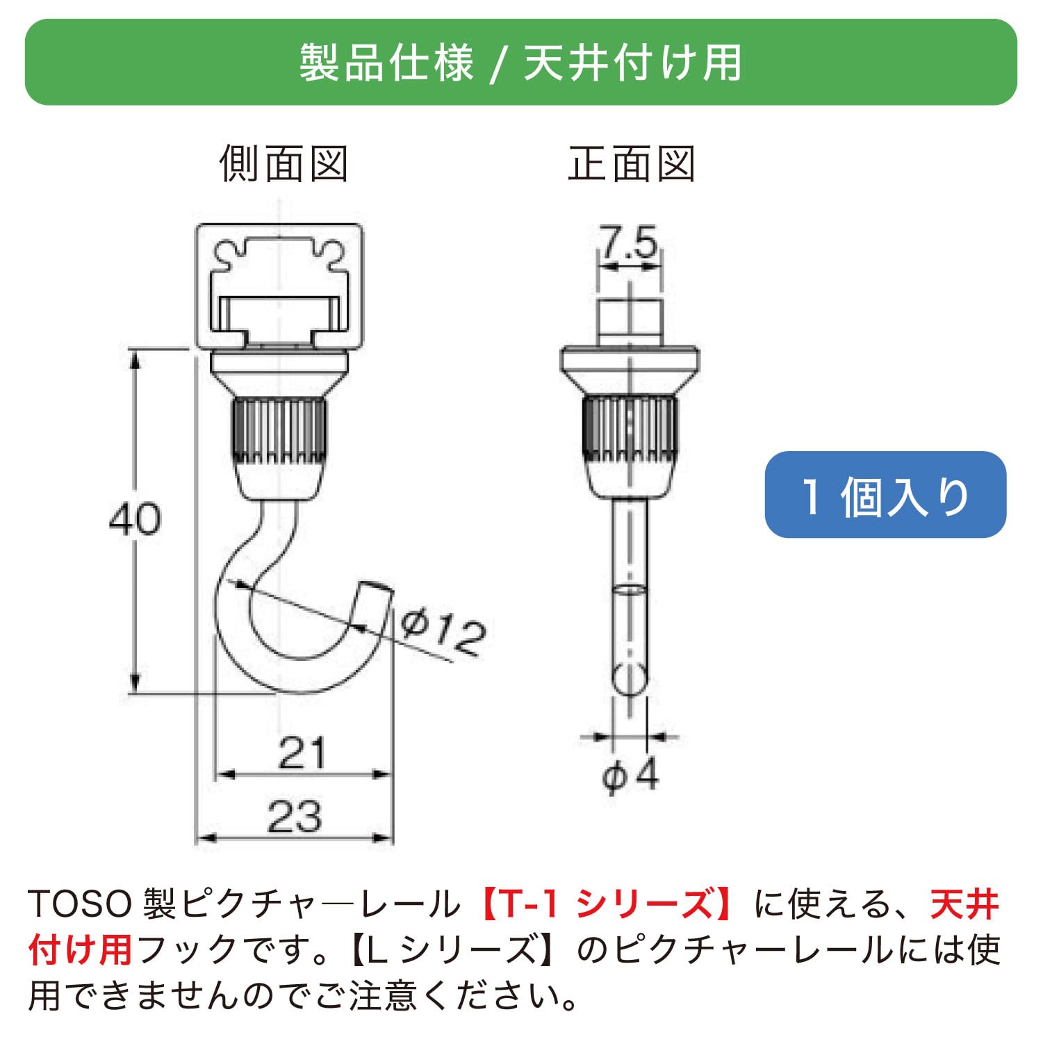 Amazon | ピクチャーレール フックA ホワイト 615745 | 額受