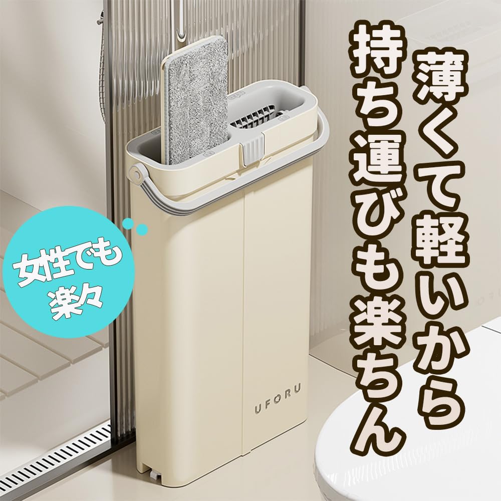 Amazon｜モップ 拭き掃除 薄型 スリム バケツ付き セット 水拭き 脱水