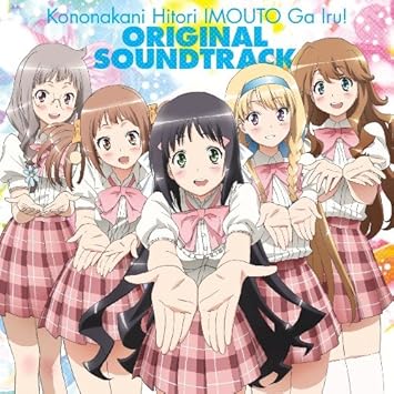 Amazon Tvアニメ この中に1人 妹がいる オリジナルサウンドトラック Tvサントラ Stylips 鶴眞心乃枝 石原夏織 神凪雅 佐倉綾音 国立凛香 竹達彩奈 天導愛菜 大亀あすか 嵯峨良芽依 日高里菜 神凪雅 佐倉綾音 国立凛香 竹達彩奈 天導愛菜 大亀あすか Amazon Tvアニメ この中に1人 妹がいる オリジナルサウンドトラック Tvサントラ Stylips 鶴眞心乃枝 石原夏織 神凪雅 佐倉綾音 国立凛香 竹達彩奈 天導愛菜 大亀あすか 嵯峨良芽依 日高里菜 神凪雅 佐倉綾音 国立凛香 竹達彩奈 天導愛菜 大亀あすか