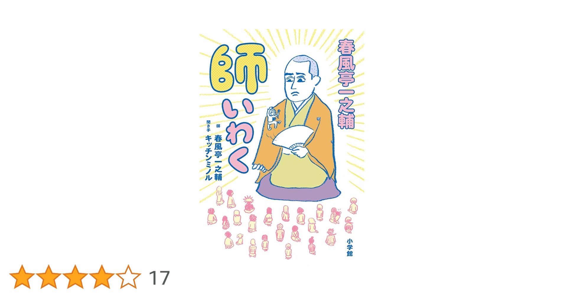 木内石亭全集 全巻 一〜六 石乃長者 昭和11年 2025年最新】木内石亭の人気アイテム - メルカリ