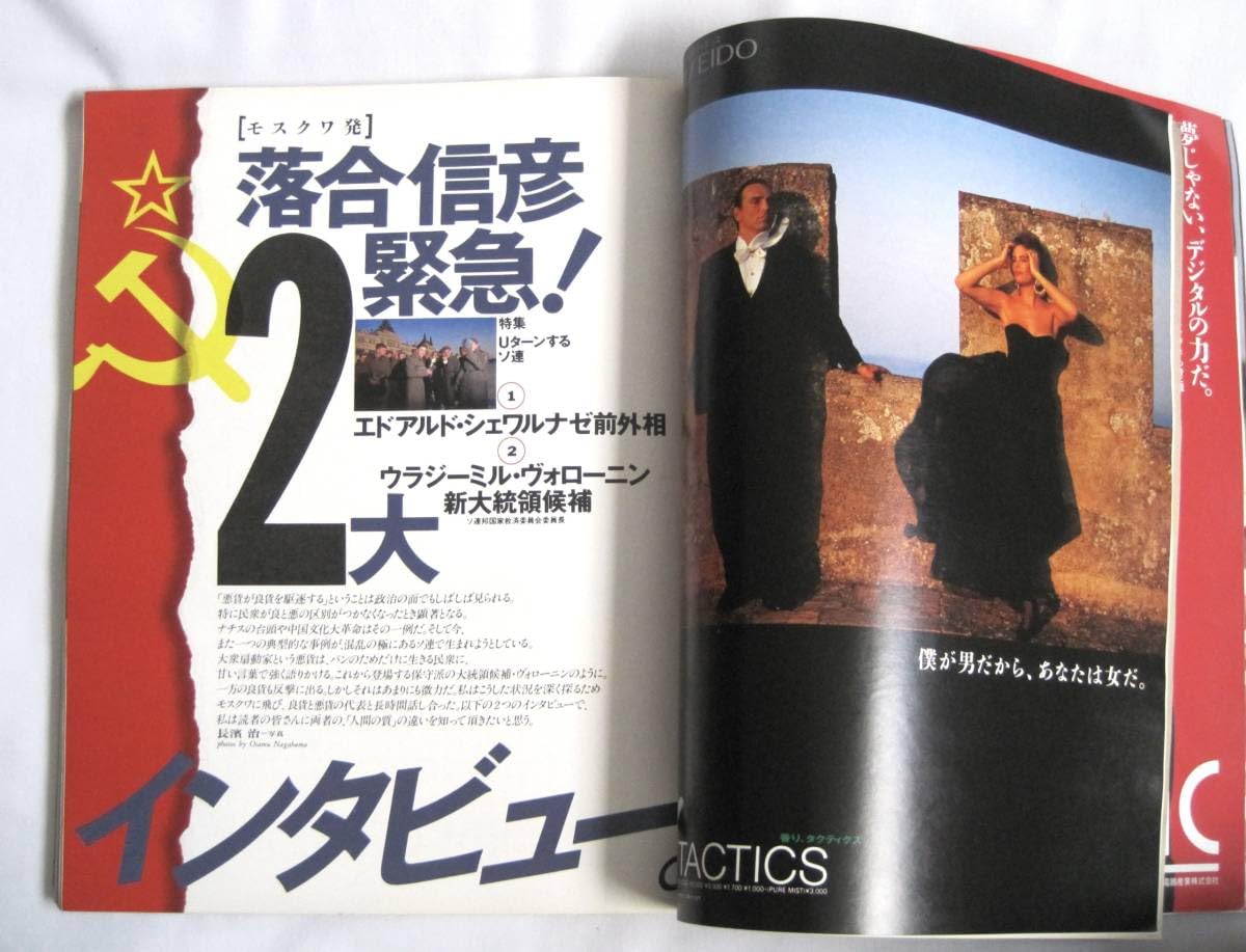 Amazon.co.jp: Bart バート 創刊号 1991年6月10日発行 知的冒険