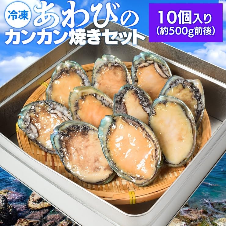 3Lサイズ[あわび]（入数:3枚 150～160g 蝦夷あわび 活 鮑（アワビ）33枚セット ☆） あわび | その他