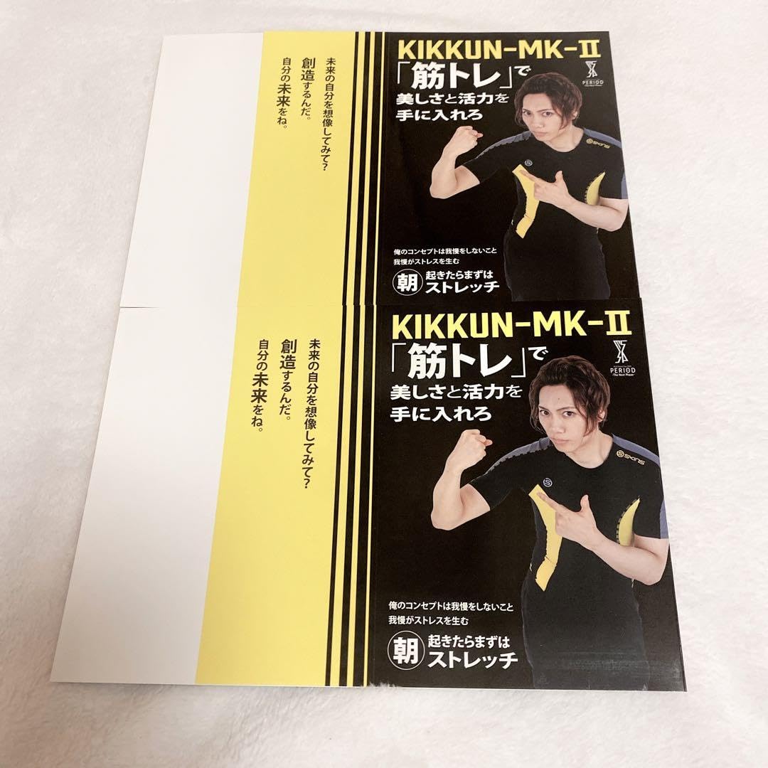 Amazon.co.jp: MSSP きっくん パンフ特典 売り : おもちゃ