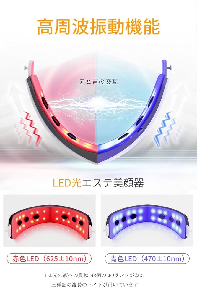 Amazon.co.jp: 高周波マイクロ電流痩身神器振動カラー光RF美容器