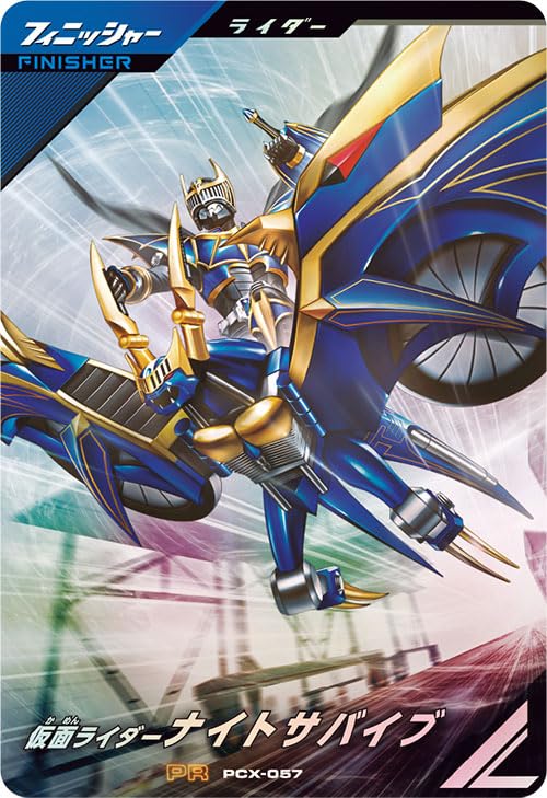 Amazon.co.jp: ガンバレジェンズ PR 仮面ライダーナイトサバイブ PCX