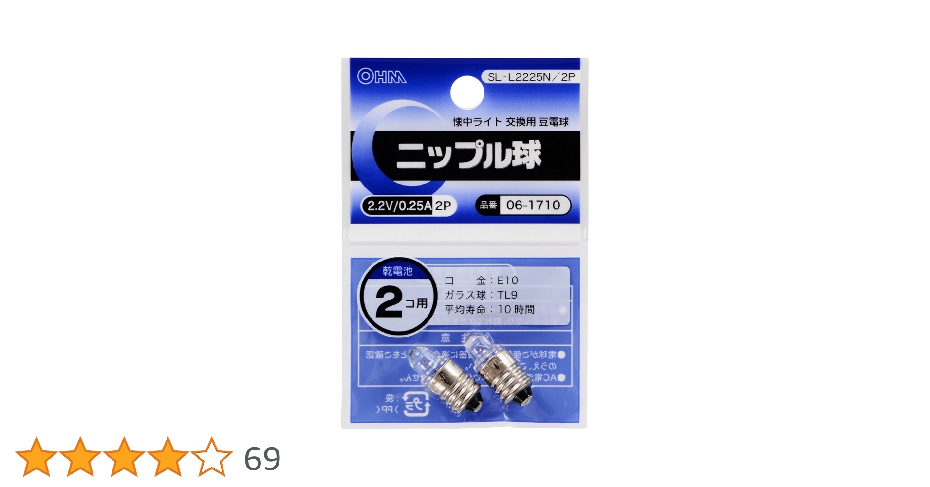 Amazon | ニップル球 2.2V/0.25A/2個入り SL-L2225N/2P | オーム