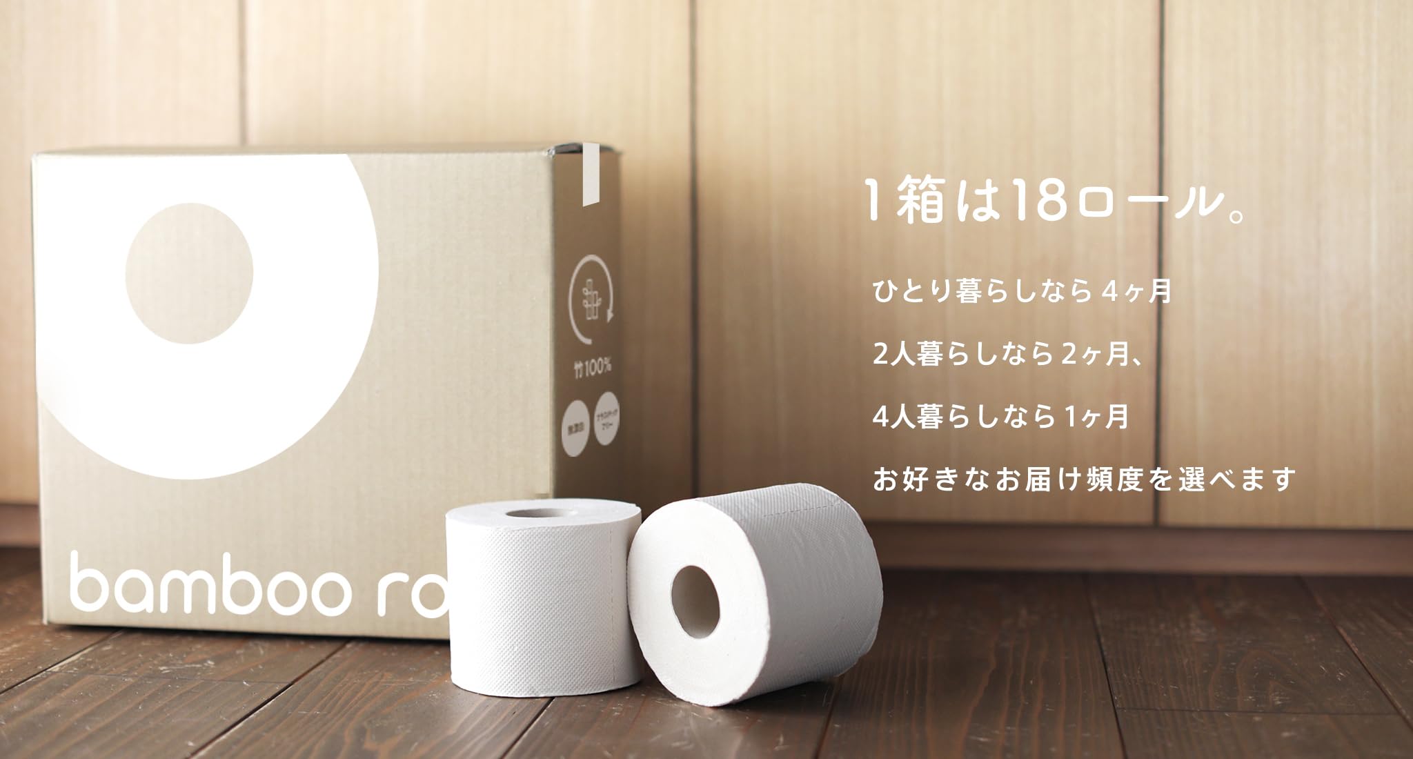 Amazon.co.jp: BambooRollバンブーロール 竹100% トイレットペーパー