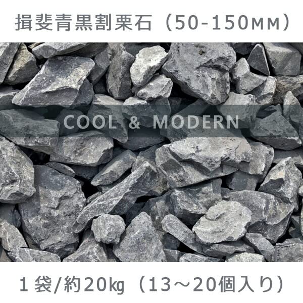 k-104)　割栗石 (黒茶500kg ) Amazon.co.jp: 庭石 割栗石 ロックガーデン 揖斐青黒割栗石（50