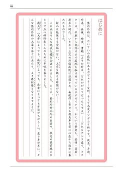 整形外科教室 | 清水 健太郎 |本 | 通販 | Amazon