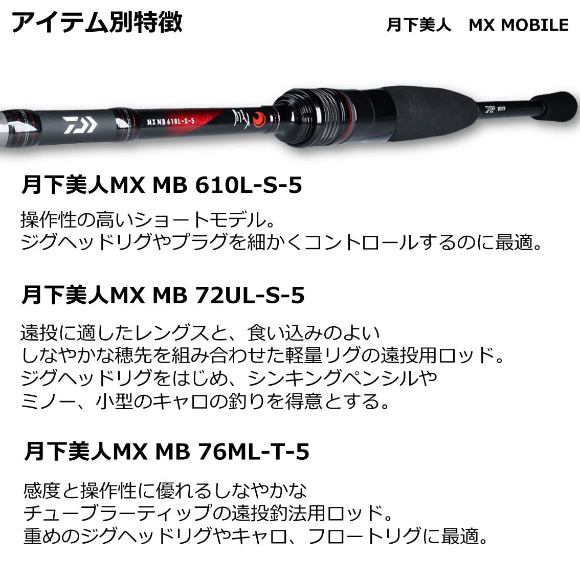 Amazon | ダイワ(DAIWA) メバリングロッド 月下美人 MX MB 76ML-T-5 
