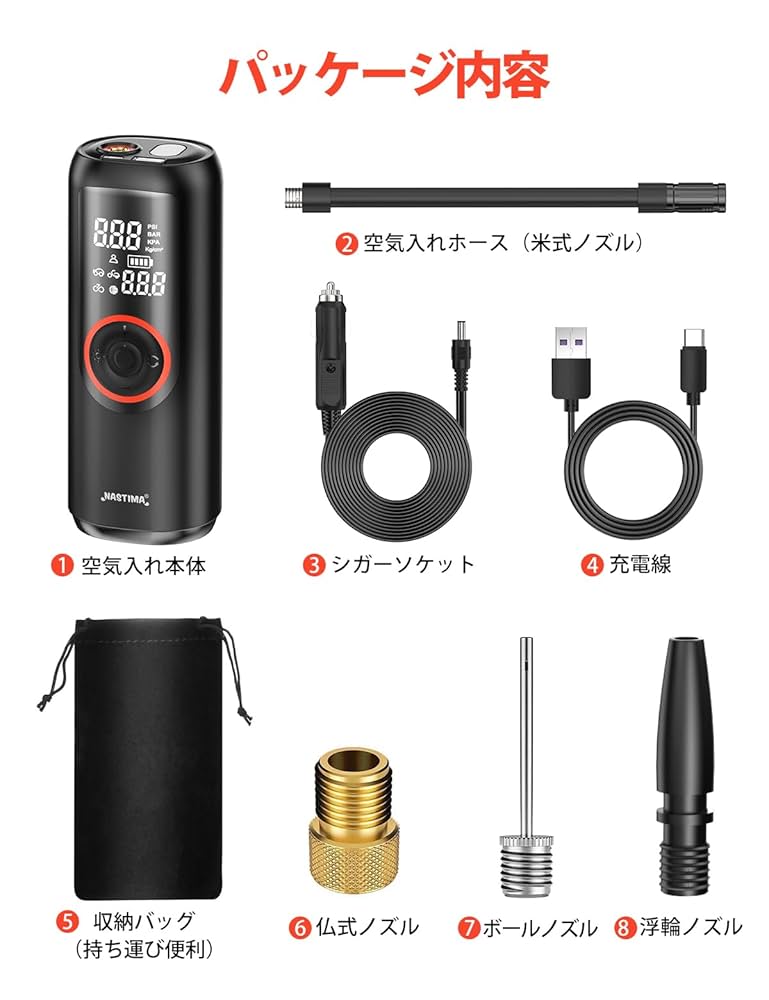 Amazon.co.jp: Nastima バイク 電動空気入れ 『2024年新登場