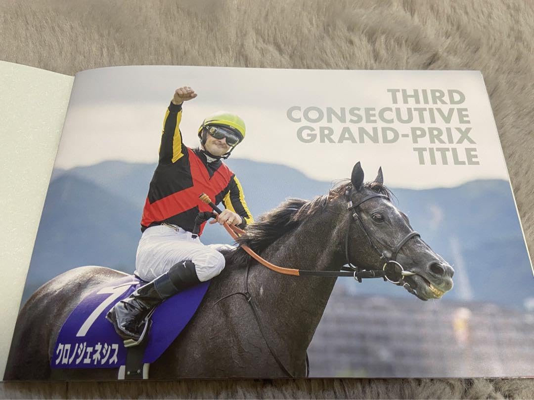 Amazon.co.jp: 第62回宝塚記念優勝記念品 クロノジェネシス フォト