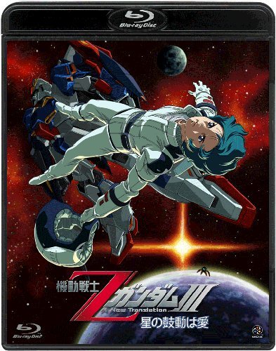 Animation - Mobile Suit Z Gundam Iii - Hoshi No Kodo Wa Ai (BD+BOOKLET) [Japan BD] BCXA-546