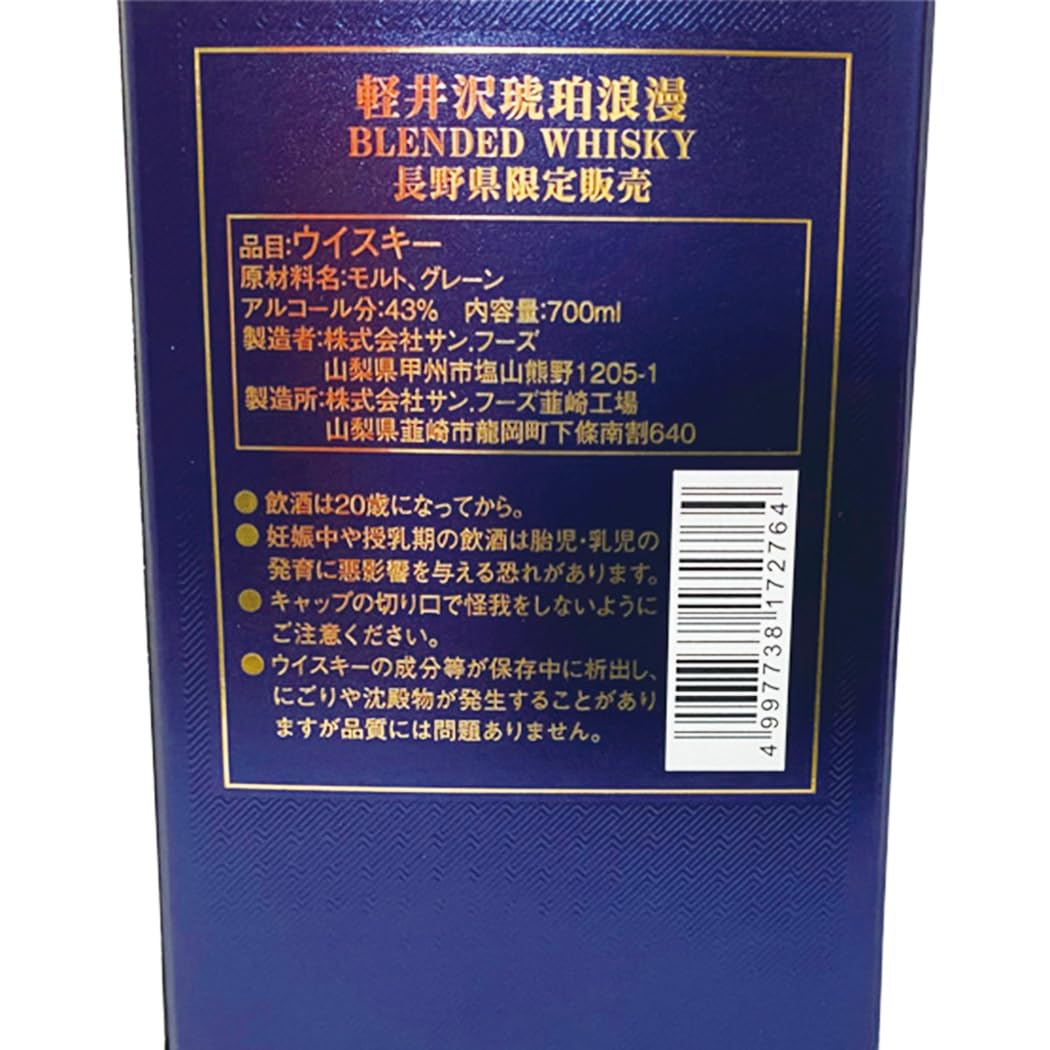 Amazon.co.jp: 軽井沢 ウイスキー 琥珀浪漫 700ml 化粧箱付き : 食品