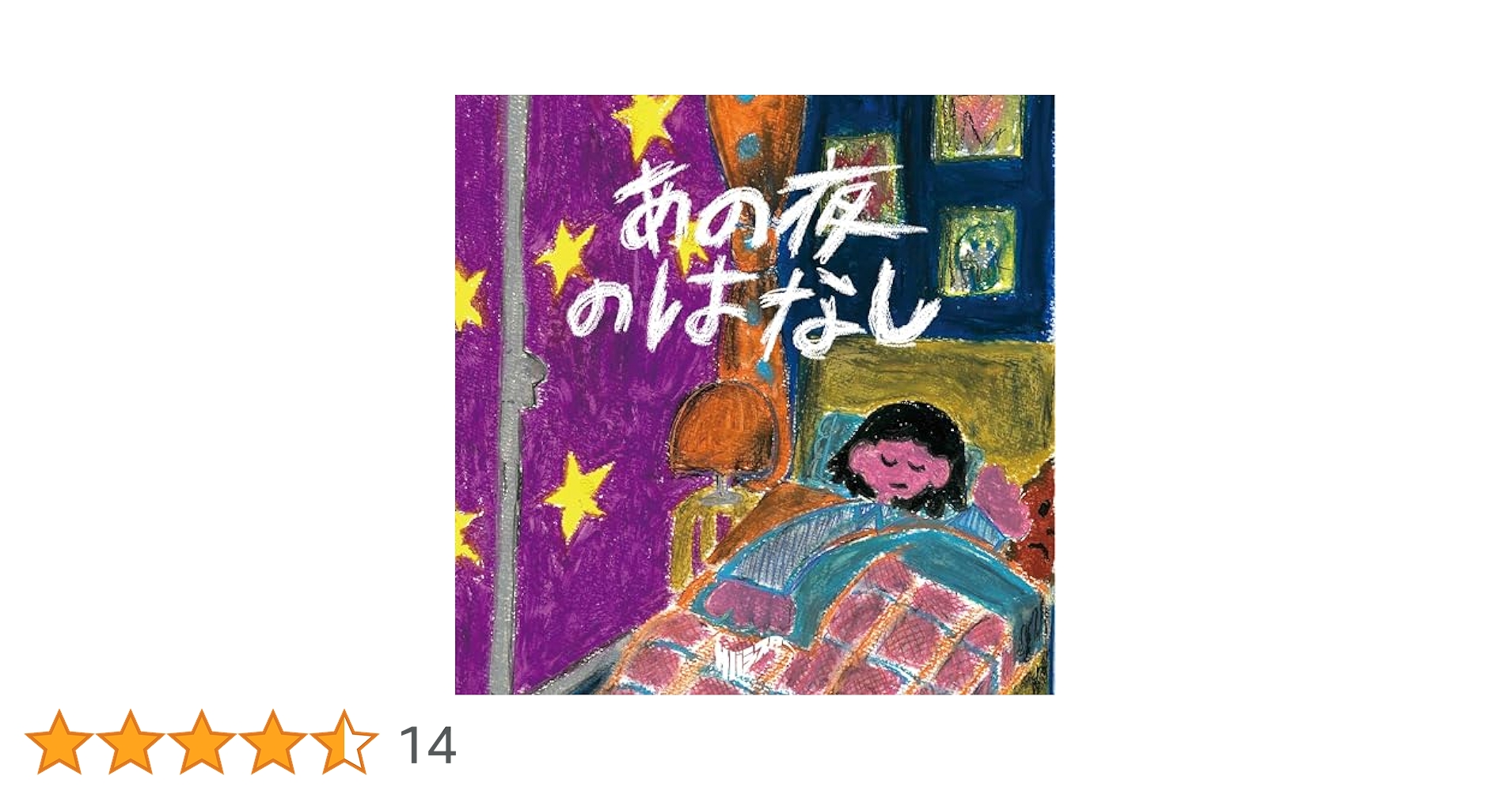 なち、人生はまだ続く 4 サバシスター　CD サバシスター CD なち、人生はまだまだ続く 4