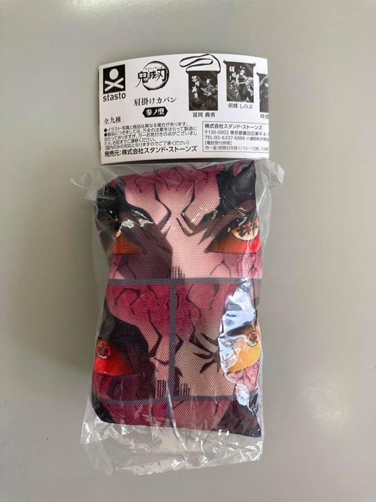 【新品未開封】半天狗　喜怒哀楽グッズセット 新品未開封】鬼滅の刃 半天狗 喜怒哀楽グッズまとめ - メルカリ