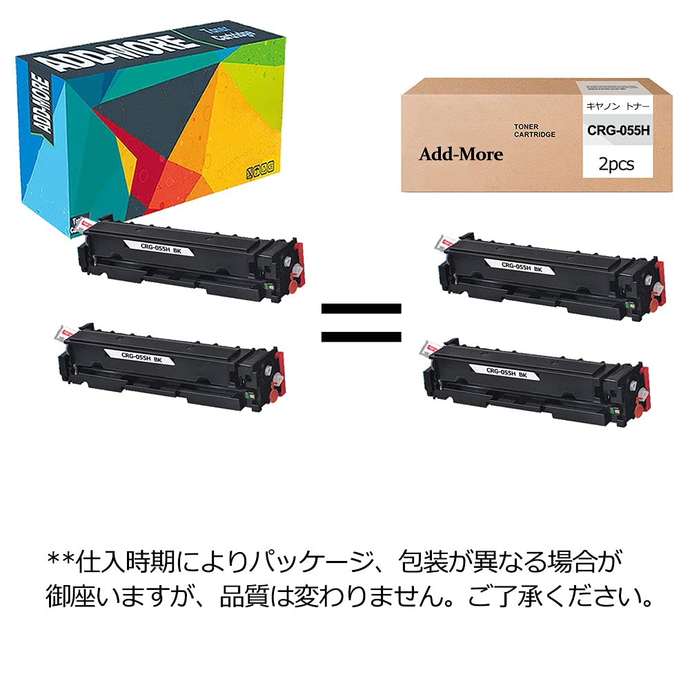 2個セット CRG-055H BK CRG055HBK 互換 ブラック 大容量トナーカートリッジ055H（CRG-055H）シリーズ リサイクル