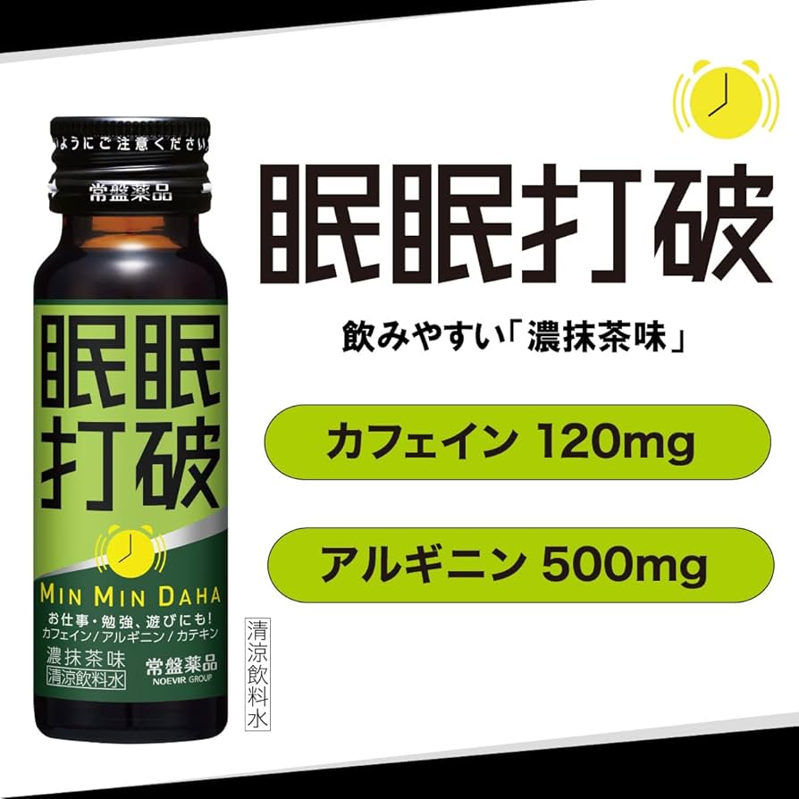 盤薬品工業 眠眠打破 50ml　✕　40本 常盤薬品工業 送料無料 常盤薬品 眠眠打破50ml×40本（コーヒー味