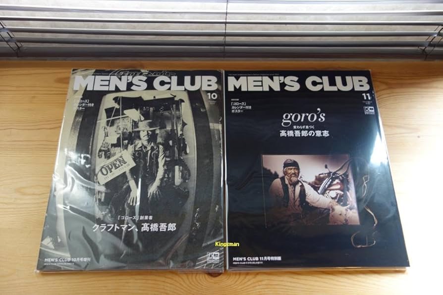 goro's書籍セット Amazon.co.jp: Book MEN'S CLUB Men's Club Goro's Goro's Goros