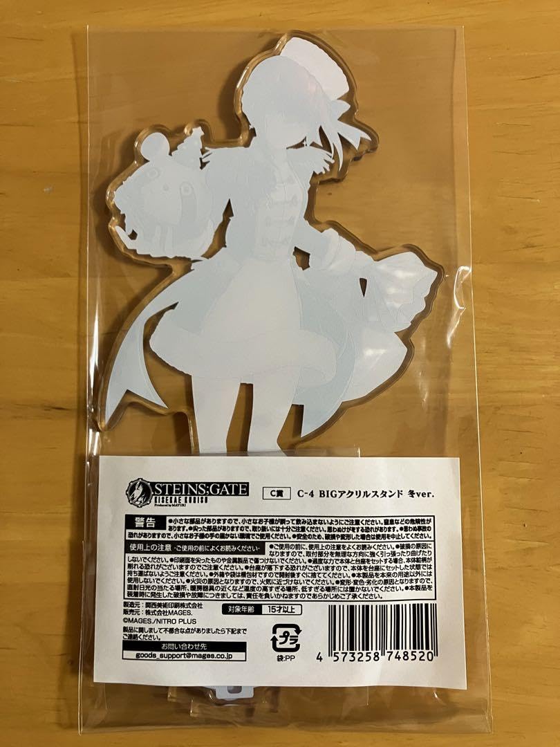 Amazon.co.jp: マジくじ シュタインズゲート 牧瀬紅莉栖 アクリル