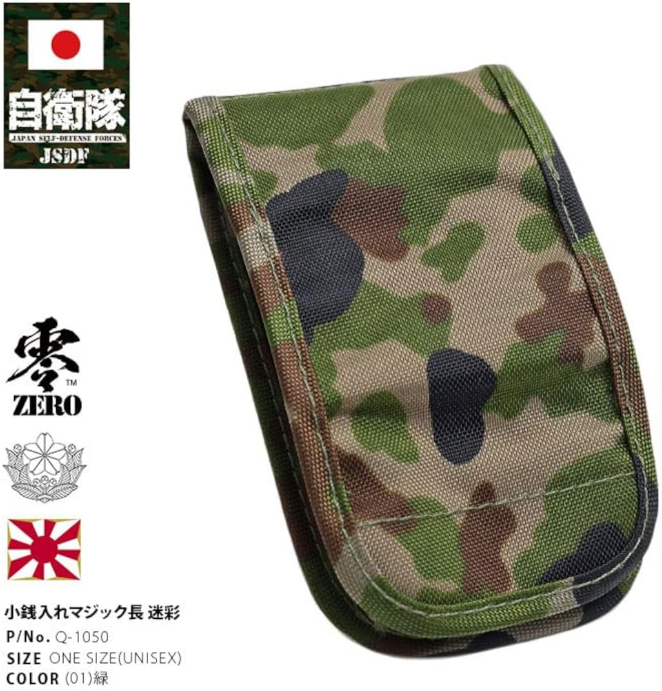 Amazon.co.jp: 自衛隊グッズ 財布 ウォレット 陸自迷彩 小銭入れ