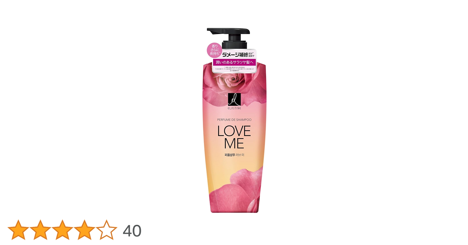 ELASTINE LOVE ME シャンプー 50本セット ELASTINE LOVE ME シャンプー