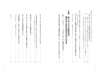 読めば3年後の未来に先回りができる 入社1年目からの「働き方