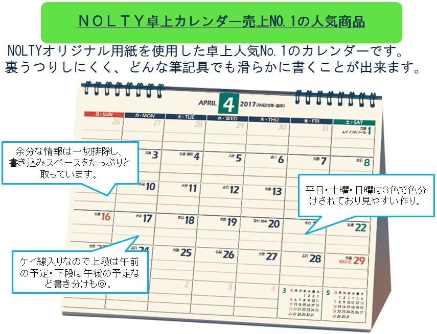 Amazon 能率 カレンダー 17年 4月始まり 卓上 B6 U214 文房具 オフィス用品 文房具 オフィス用品 Amazon 能率 カレンダー 17年 4月始まり 卓上 B6 U214 文房具 オフィス用品 文房具 オフィス用品