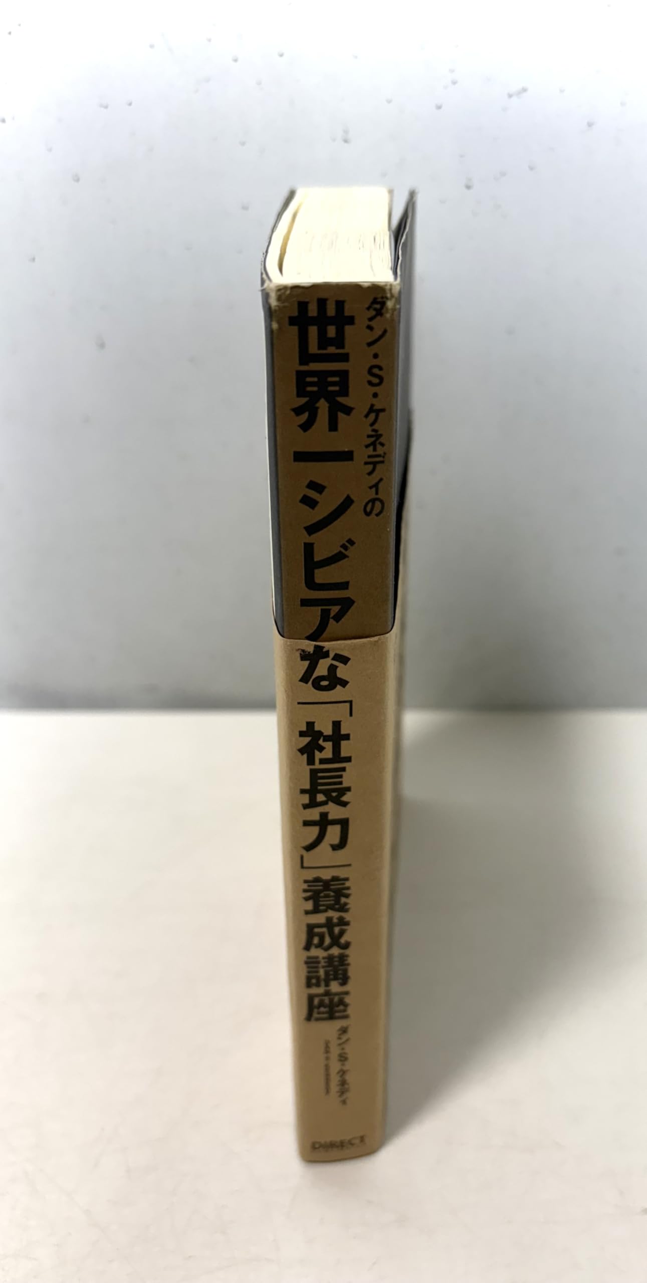 Amazon.co.jp: ダン・S．ケネディ: 本、バイオグラフィー、最新