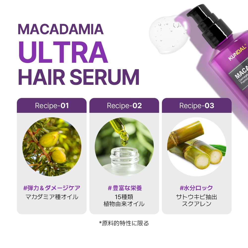 Amazon | 【KUNDAL/クンダル】ヘアセラム(100ml) #イランイラン