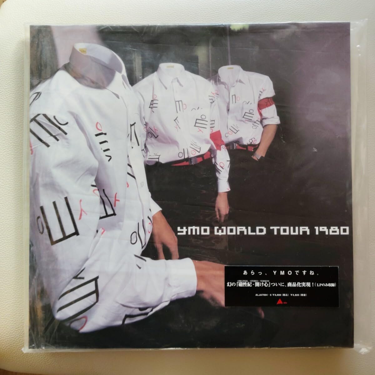 イエロー・マジック・オーケストラ ワールド・ツアー1980 ALJA7004-… Amazon.co.jp: レコード LP YMO WORLD TOUR 1980 ALJA-7004~6 3LP 冊子