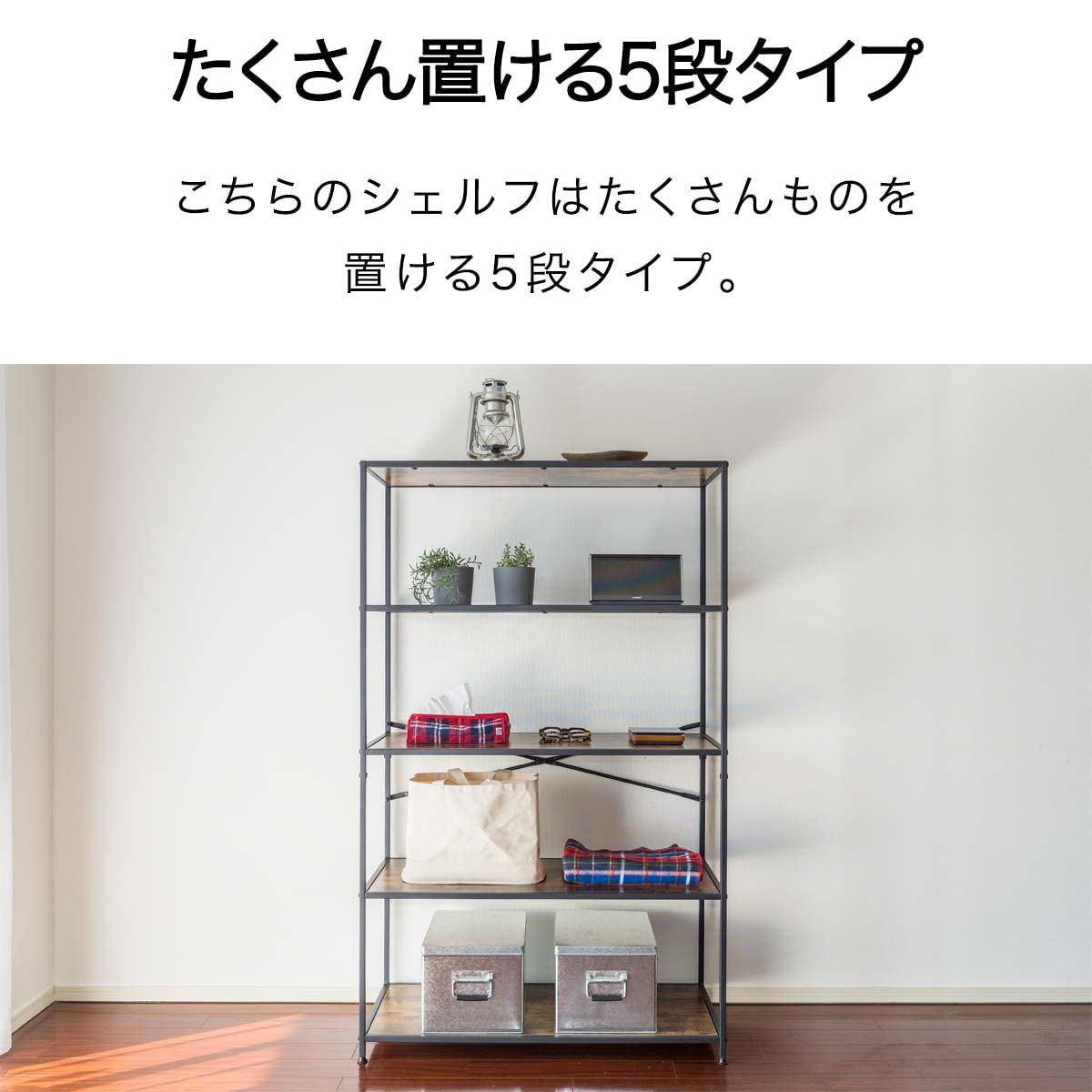 Amazon｜ottostyle.jp アイアンシェルフ 5段 幅90cm オープンラック