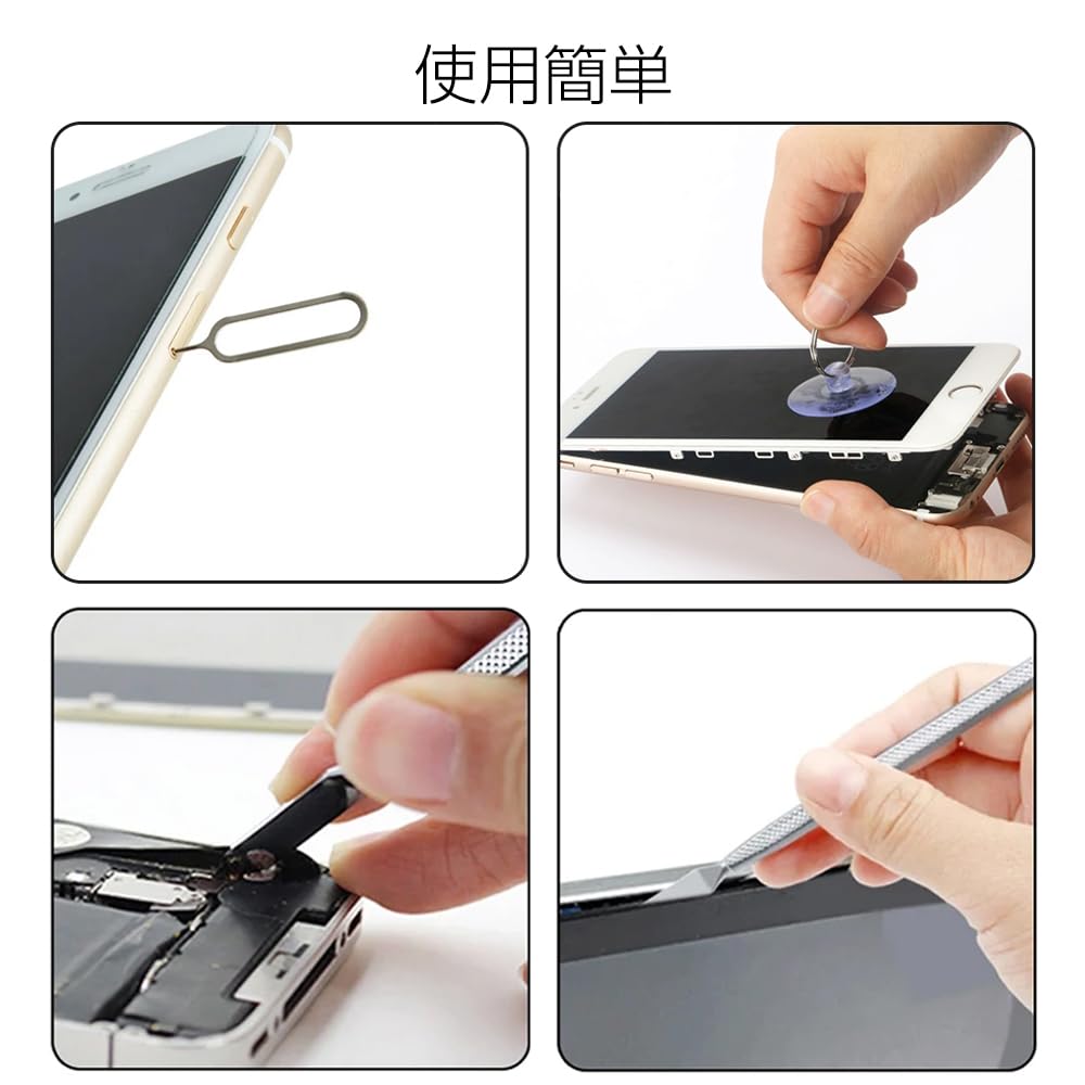 Amazon.co.jp: スマホ修理ツール 20個セット スマホ分解工具