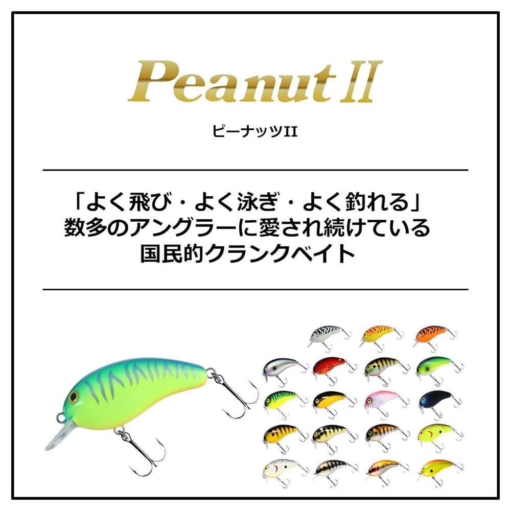 Amazon | ダイワ ピーナッツ2 SSR マットカラー マットチャート