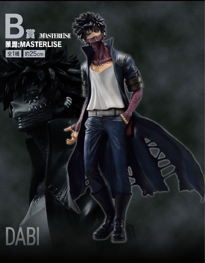 Amazon.co.jp: 僕のヴィランアカデミア一番くじ フィギュア 荼毘