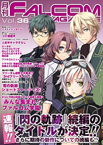 Amazon Com Monthly Falcom Magazine Vol 36 Falcom Books Japanese Edition Ebook Monthly Falcom Magazine Editorial Kindle Store