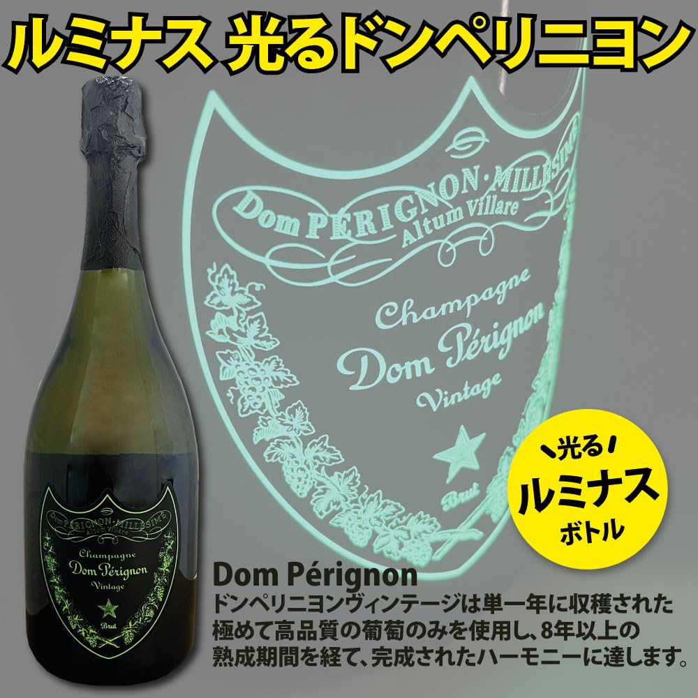Amazon.co.jp: ドンペリニヨン ルミナス 2015 750ml / 光るドンペリ 白