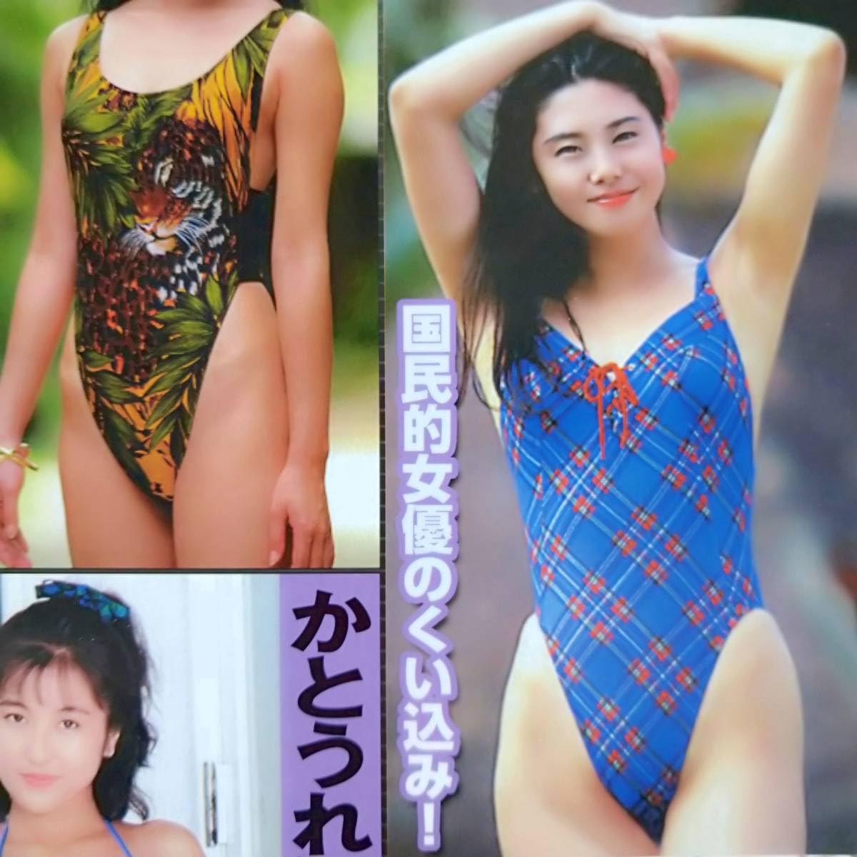 松嶋菜々子 エロ Amazon.co.jp: ◎お宝ハプニング～ハイレグかとうれいこ夏川結衣☆松嶋菜々子☆川崎あや キャンギャル#エロ 水着#ビキニ#美巨乳#ハミマン切抜2p